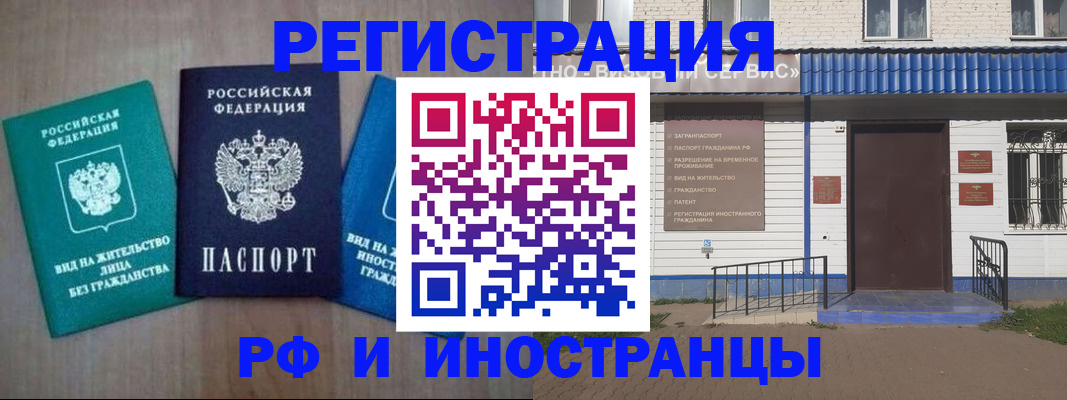 временная регистрация надежно в Калаче