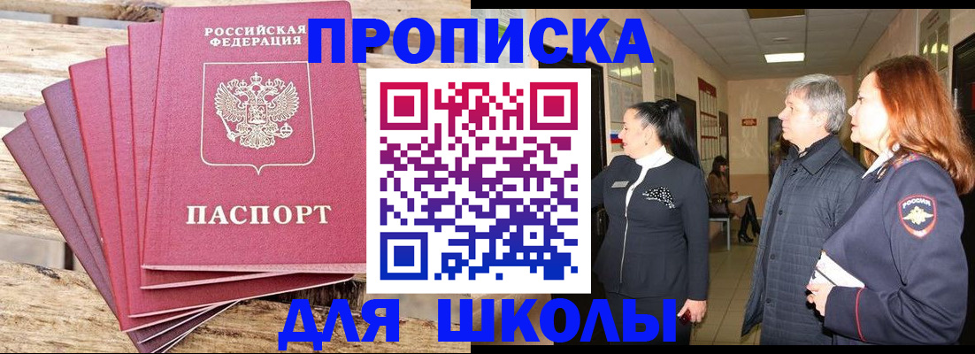 временная регистрация надежно в Калаче