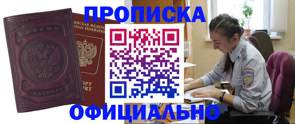 временная регистрация поиск в Калаче