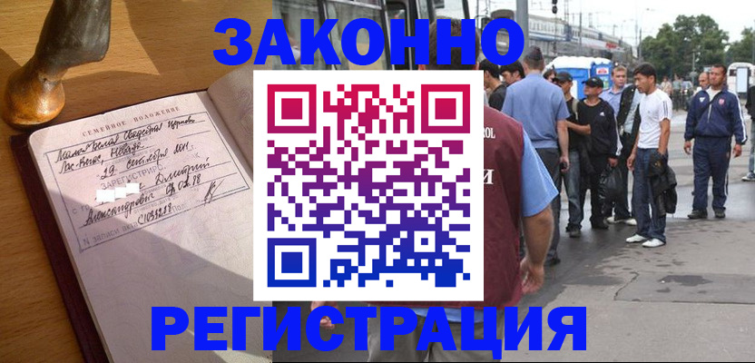 временная регистрация гарантия в Калаче