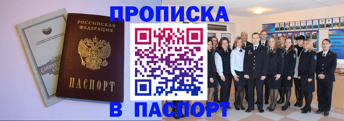 прописка поиск в Калаче